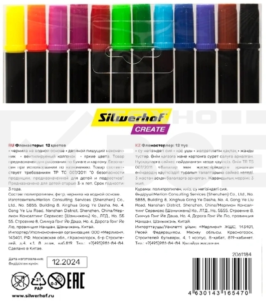 Фломастеры для скетчинга Silwerhof Create 11.5мм 169мм двойной пишущий наконечник, вентилируемый колпачок, 12 цветов, пакет с европодвесом