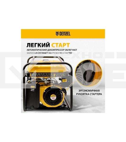 Электрогенератор бензиновый Denzel GE 7900, 6.5 кВт, 97 дБ, 74 кг