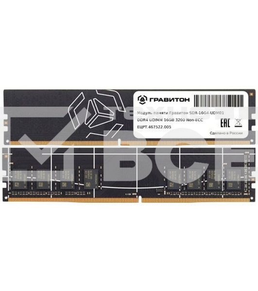 Оперативная память Гравитон, DDR4, 16GB, 3200MHz, CL2