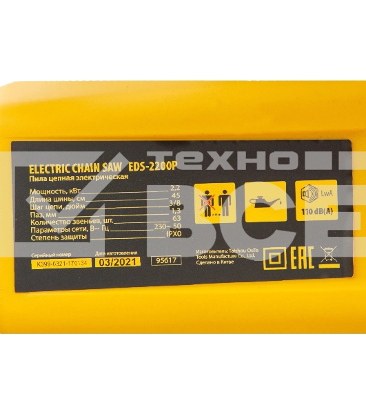Пила цепная электрическая Denzel EDS-2200P 2,2кВт, поперечная, шина 45см, шаг 3/8, паз 1,3 мм, 63 зв