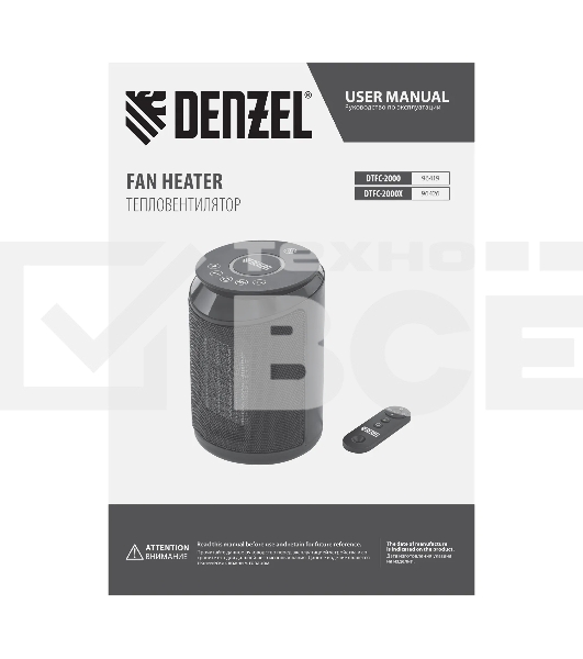 Тепловентилятор керамический Denzel DTFC-2000X, 1000/2000 Вт, 20 м2, 3 режима, пульт, Wi-Fi, термостат