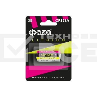 Элемент питания литиевый CR123А 3В BL-1 (блист.1шт) ФАZА 5034280