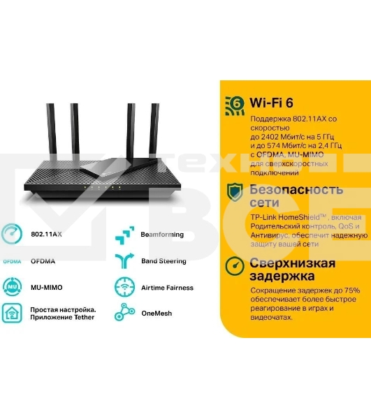 Роутер беспроводной TP-Link Archer AX55 AX3000 10/100/1000BASE-TX черный