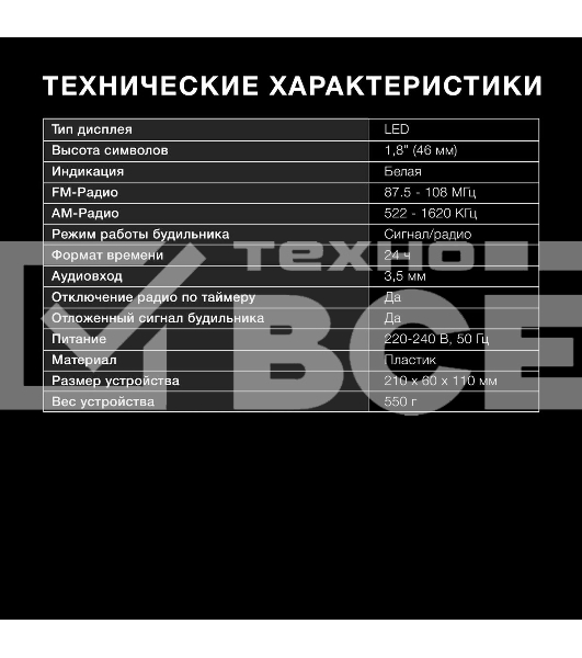 Радиобудильник Hyundai H-RCL238 черный LCD подсв:белая часы:цифровые FM