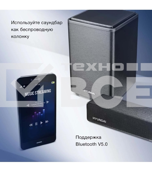 Микросистема Hyundai H-HA650 черный 150Вт FM USB BT SD/MMC/MS