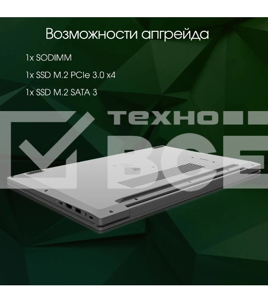 Ноутбук Digma Pro Breve S 15.6