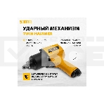 Ударный пневмогайковерт IW1500SP, 1/2
