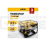 Электрогенератор бензиновый Denzel GE 7900, 6.5 кВт, 97 дБ, 74 кг, фото21