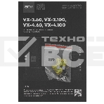 Усилитель автомобильный ACV VX-4.60 четырехканальный, фото16