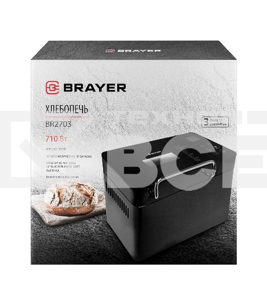 Хлебопечка BRAYER BR2703