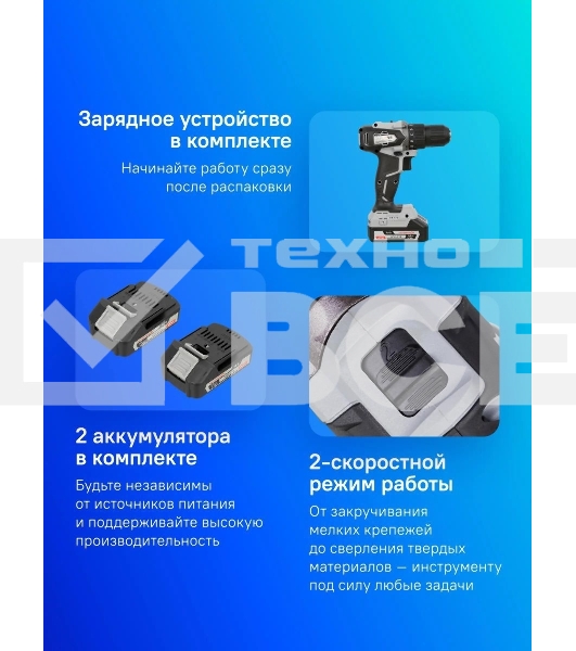 Дрель-шуруповерт аккумуляторная ИНТЕРСКОЛ ДА-13/18ВК 575.2.2.70, 2 аккум., 2А·ч, кейс, АПИ