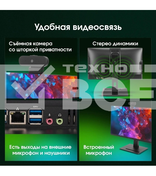 Моноблок Digma Pro Vision 23.8' Full HD i5 1235U (1.3) 16Gb SSD 512Gb UHDG CR Windows 11 Pro Eth WiFi BT 90W клавиатура мышь Cam черный 1920x1080