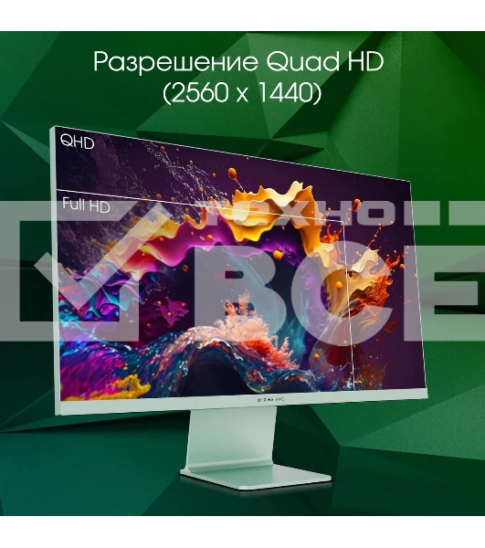 Монитор 27