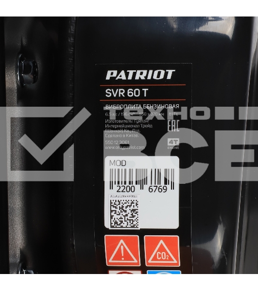 Виброплита PATRIOT SVR-60T