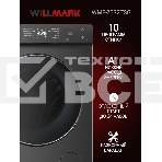Стиральная машина Willmark WMF-7532TSG, фото5