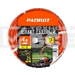 Шланг садовый Patriot, поливочный,  PVC-1225, 4 слоя, 1/2 