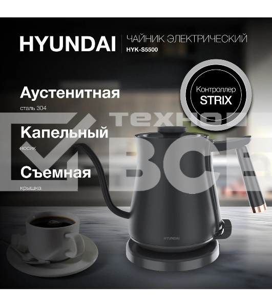 Чайник электрический Hyundai HYK-S5500 0.7 л, 1000 Вт, черный