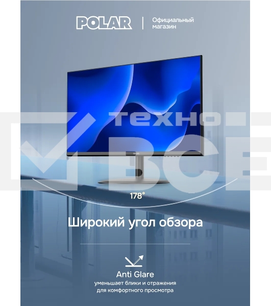 Монитор 23.8' Polar P24F11M IPS 1920x1080, 100 Гц, 5 мс, 16:9, 250 кд/м², VGA, HDMI, черный