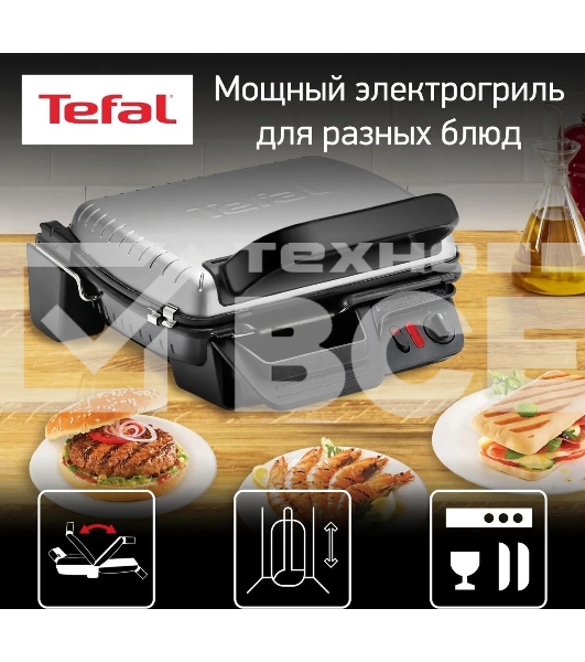 Гриль электрический Tefal GC306012 2000Вт серебристый