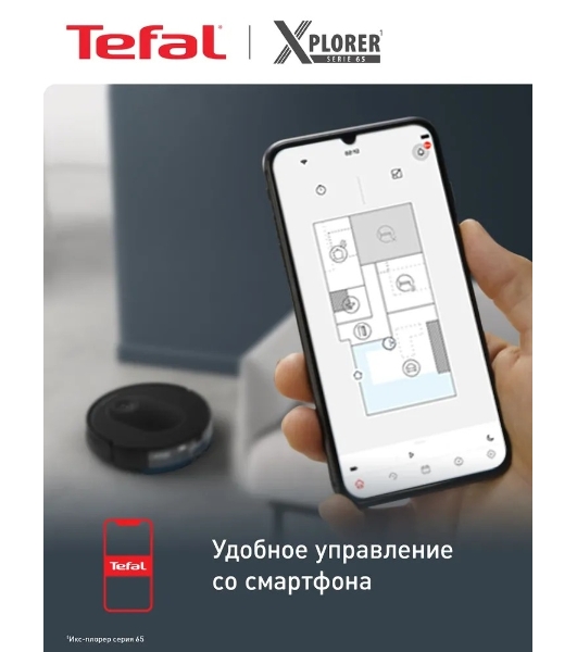 Робот-пылесос Tefal X-Plorer Serie 65+ RG8L65WH черный, 5200 мАч Li-ion, уборка суxая/влажная, пылесборник контейнер 0.4 л