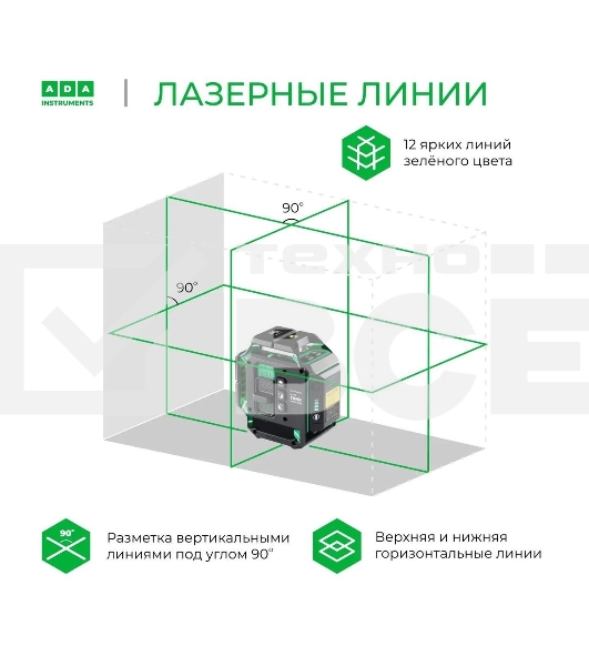 Уровень лазер. Ada LaserTANK 3-360 2кл.лаз. 515нм цв.луч. зеленый 3луч. (А00633)