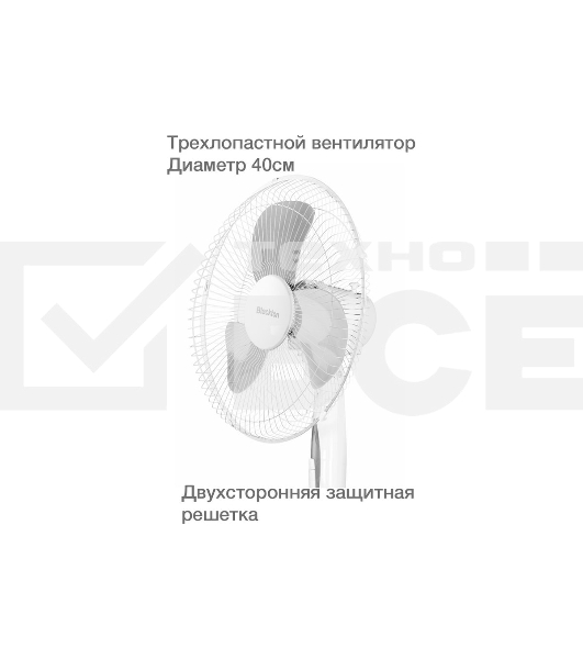 Вентилятор Blackton Bt F1114 White-Gray (2в1 ч/б коробка + 1 ч/б коробка). (2в1 ч/б коробка + 1 ч/б коробка) Потребляемая мощность: 45 Вт, Тип управления: Механический, Количество скоростей: 3, Диаметр решетки: 40 см, Длина сетевого шнура: 1.45 м, Защита от поражения электротоком: Класс II'