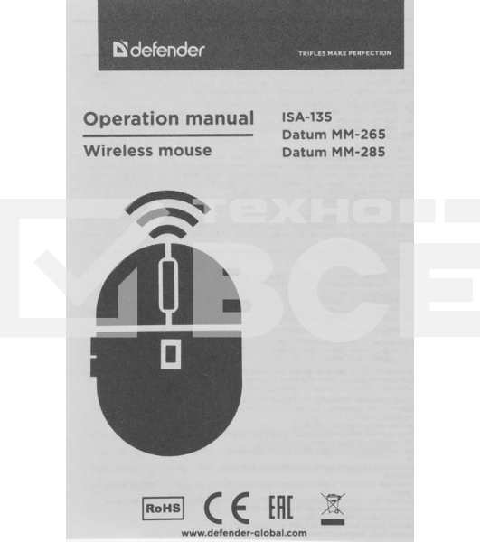 Мышь беспроводная Defender Datum MM-285 черный, 1600 dpi, радиоканал, USB, кнопки - 3