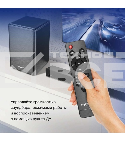 Микросистема Hyundai H-HA650 черный 150Вт FM USB BT SD/MMC/MS