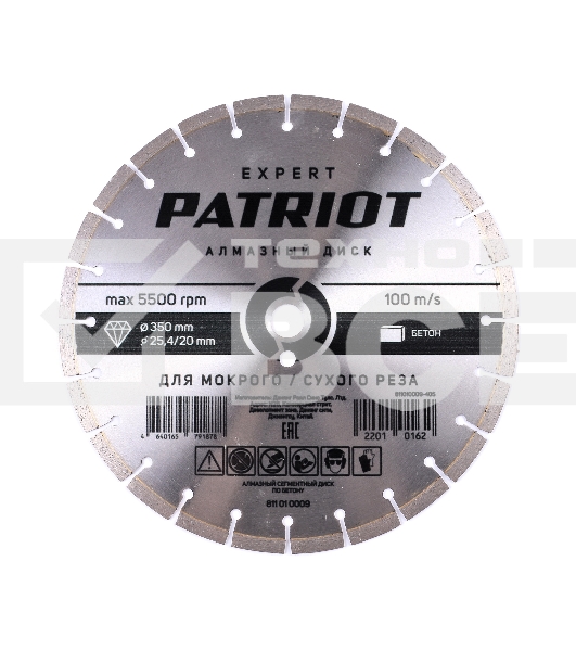 Диск PATRIOT EXPERT алмазный сегментный 350х25,4/20 по Бетону