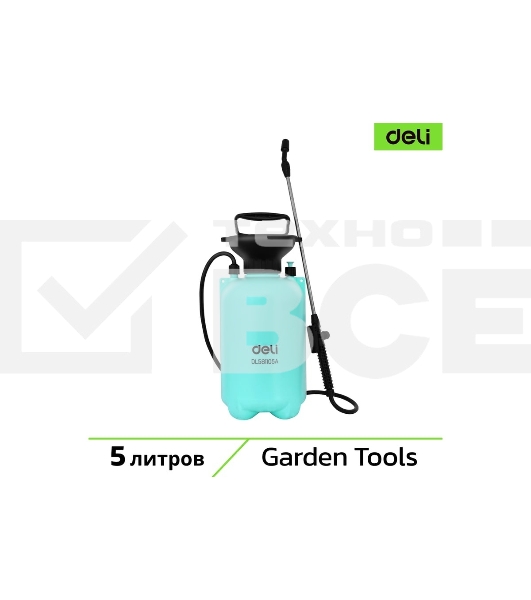 Опрыскиватель садовый помповый Deli DL581105A 5л, регулируемый разбрызгиватель, шланг 1,2м, ремень для переноски
