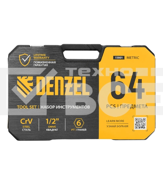 Набор инструментов Denzel 1/2