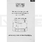 Источник бесперебойного питания Powercom SPD-1000U 550Вт 1000ВА черный, фото3