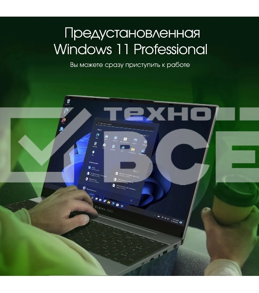 Ноутбук Digma Pro Breve S 15.6