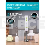 Блендер погружной Scarlett SC-HB42F67, 700Вт белый, фото14