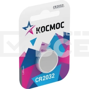 Элемент питания литиевый CR 2032 1хBL (блист.1шт) Космос KOC20321BL