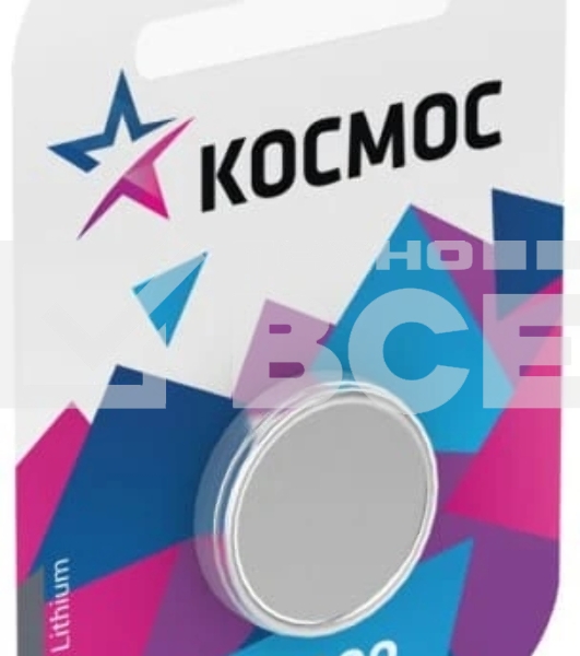 Элемент питания литиевый CR 2032 1хBL (блист.1шт) Космос KOC20321BL