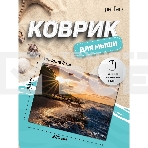 Коврик для мыши PERFEO PF_D0692 'Пляж', фото4