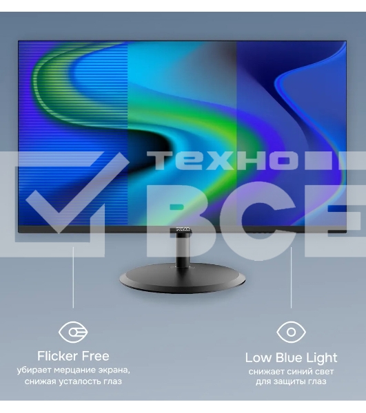 Монитор 23.8' Polar P24F11M IPS 1920x1080, 100 Гц, 5 мс, 16:9, 250 кд/м², VGA, HDMI, черный