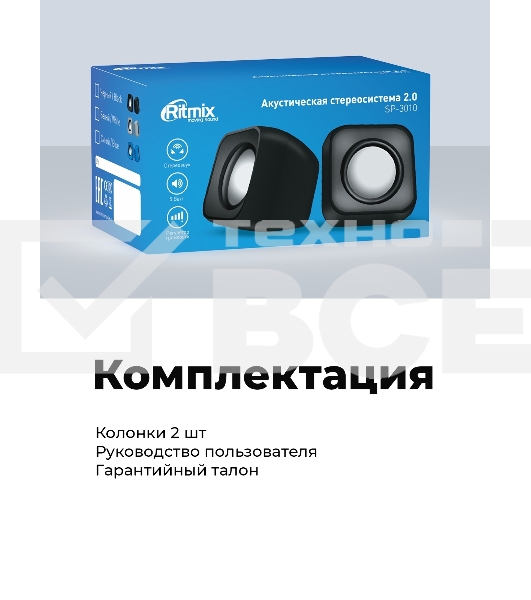 Портативная колонка Ritmix SP-3010 blue
