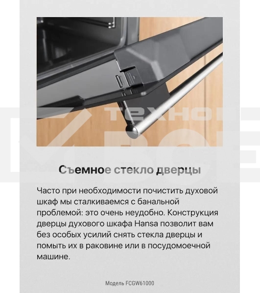 Плита газовая Hansa FCGW61000 белый, конфорок 4 шт, духовка 58 л, 60 см x 85 см x 60 см