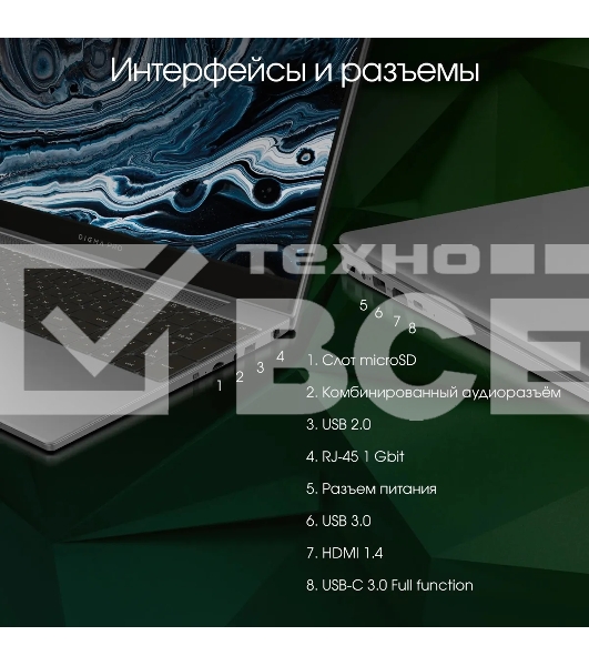 Ноутбук Digma Pro Breve S 15.6