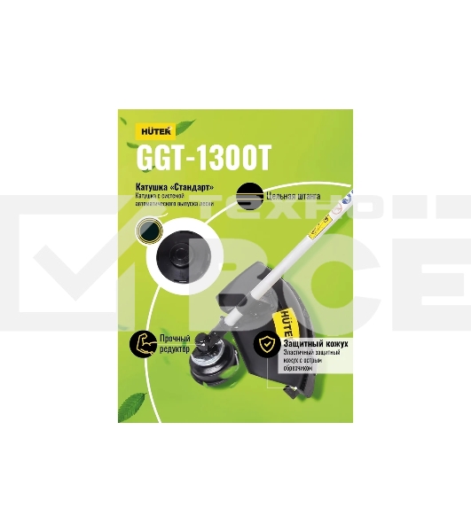 Триммер бензиновый Huter GGT-1300T 1300Вт 1.74л.с. реж.эл.:леска (упак.:2 коробки)