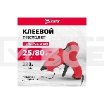 Клеевой пистолет, 11 мм, 25 (80) Вт, 16 г/мин Matrix, фото4