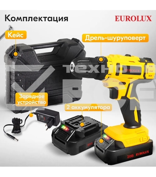 Дрель-шуруповерт аккумуляторная Eurolux ДА-20DU-2