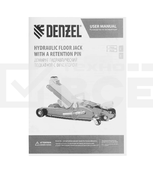 Домкрат гидравлический подкатной с фиксатором Denzel 2,5 т,85-385 мм, в пласт. кейсе