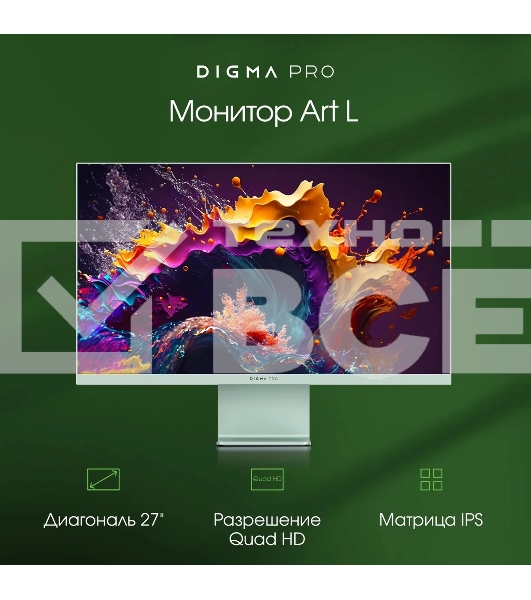 Монитор 27