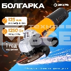Углошлифовальная машина Вихрь УШМ-1251 900/72/12/23, фото12