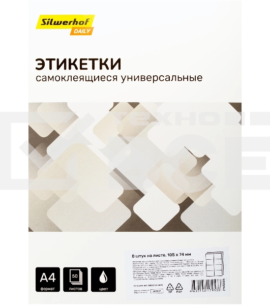 Этикетки Silwerhof A4 105x74мм 8шт на листе/50л./белый матовое самоклей. универсальная