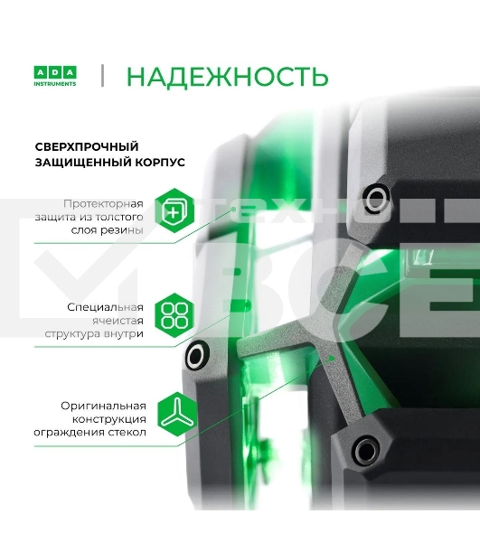 Уровень лазер. Ada LaserTANK 3-360 2кл.лаз. 515нм цв.луч. зеленый 3луч. (А00633)