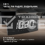 Радиобудильник Hyundai H-RCL238 черный LCD подсв:белая часы:цифровые FM, фото10